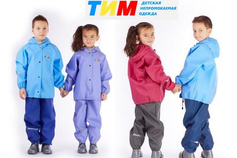 непромокайки баннер. тим детская. непромокаемый костюм тим. тим тим непромокаемая одежда. мышонок тим идет в детский сад.