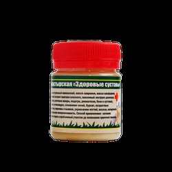 мазь монастырская здоровые суставы 100 мл. чудо мазь монастырская. мазь здоровые суставы. мазь монастырскую здоровые суставы, бизорюк. мазь здоровые суставы.