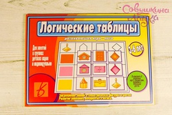 Логические таблицы для дошкольников. Настольная игра логические таблицы. Логические таблицы для детей. Логический квадрат для дошкольников. Игра логические таблицы для дошкольников.