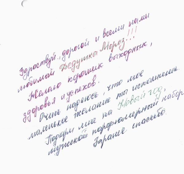 Письмо в детский дом. Письмо ребенку детского дома. Письмо ребенку детского дома. Послание детям. Письмо ребенку в детский дом.