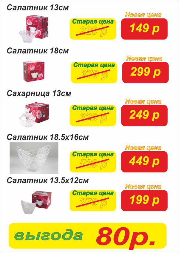 Скидки И Акции Старый Оскол Европа