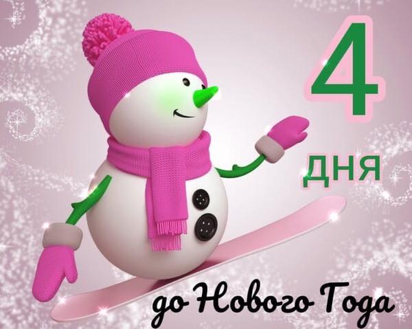 Сколько осталось до 20 апреля 2024 года