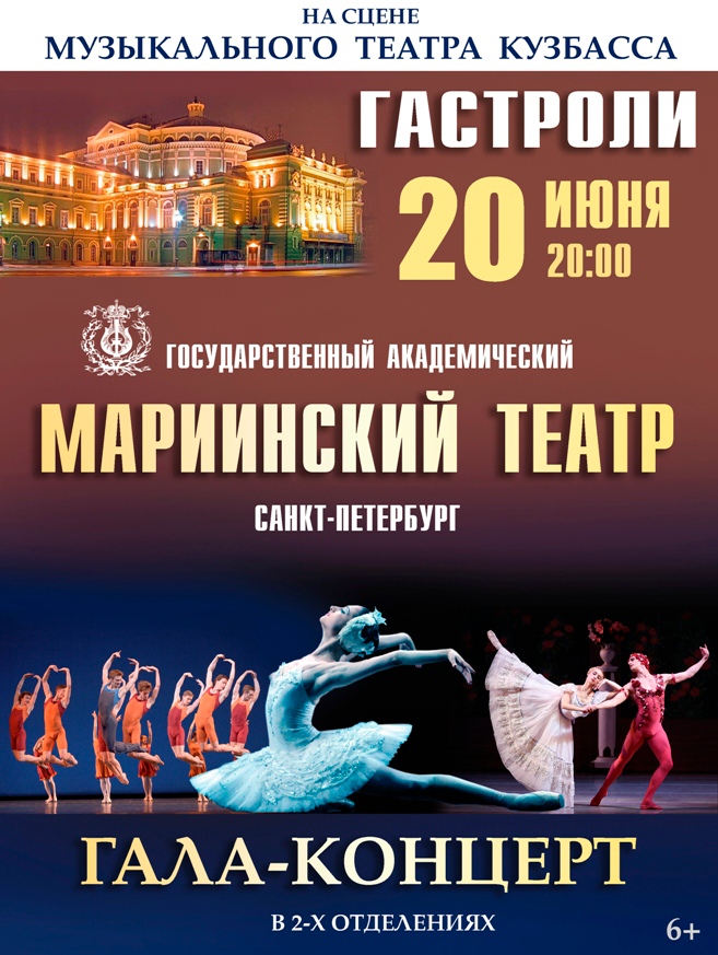 Афиша мариинского театра на май 2024 года