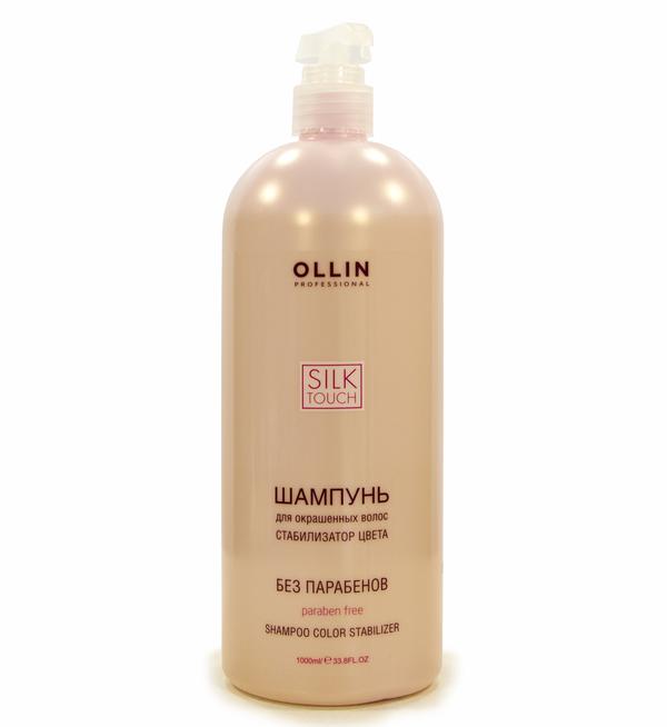 Ollin Silk Touch шампунь для окрашенных волос (стабилизатор цвета) 1000мл. Ollin Silk Touch шампунь стабилизатор цвета 1000 мл. Шампунь Оллин Силк тач для окрашенных волос. Ollin Silk Touch бальзам для окрашенных волос стабилизатор цвета 1000мл.