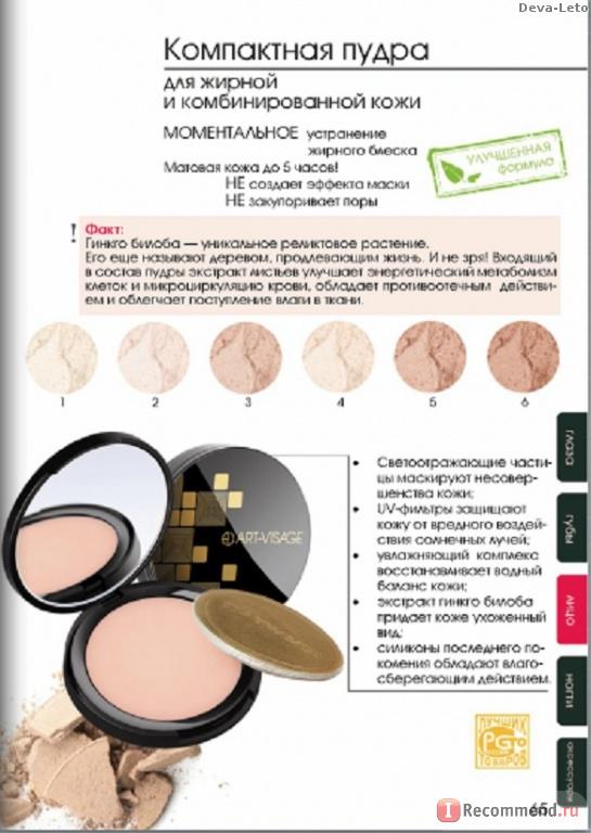 пудра для комбинированной кожи лица. пудра для комбинированной кожи лица. пудра для комбинированной кожи лица. Parisa пудра рассыпчатая 01. пудра maybelline superstay.