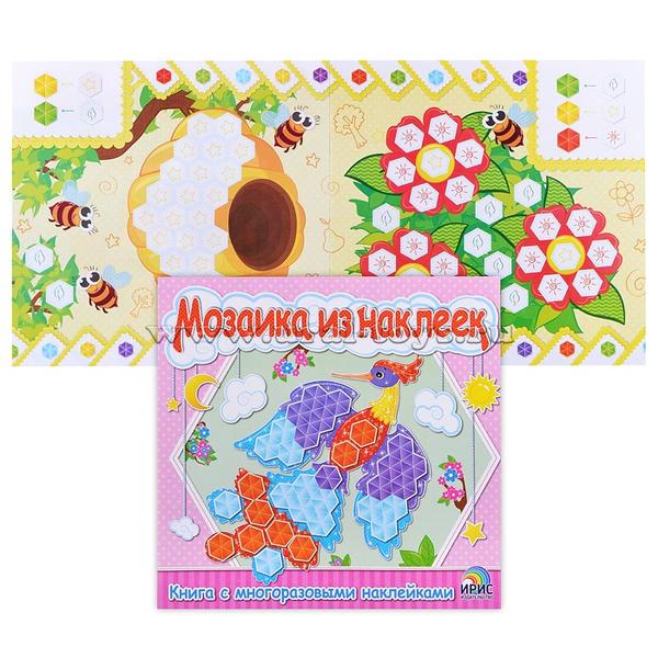 Мозайка книга. Мозаика наклеек в гостях у сказки. Мозаика книга. Книги про мозаичное искусство. Книги по мозаике.