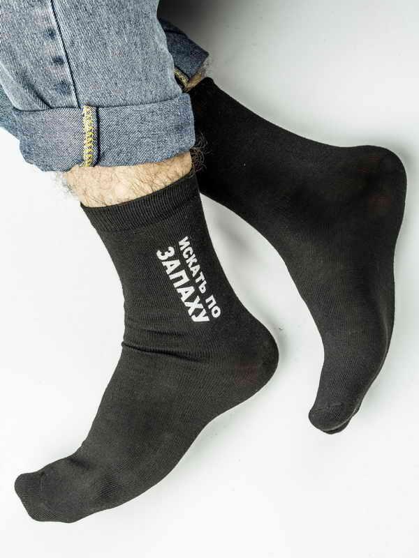 Носки детские с цифрами. Носки с двойным рисунком. Ищем носки. Носки женские и мужские. Собрать носки.