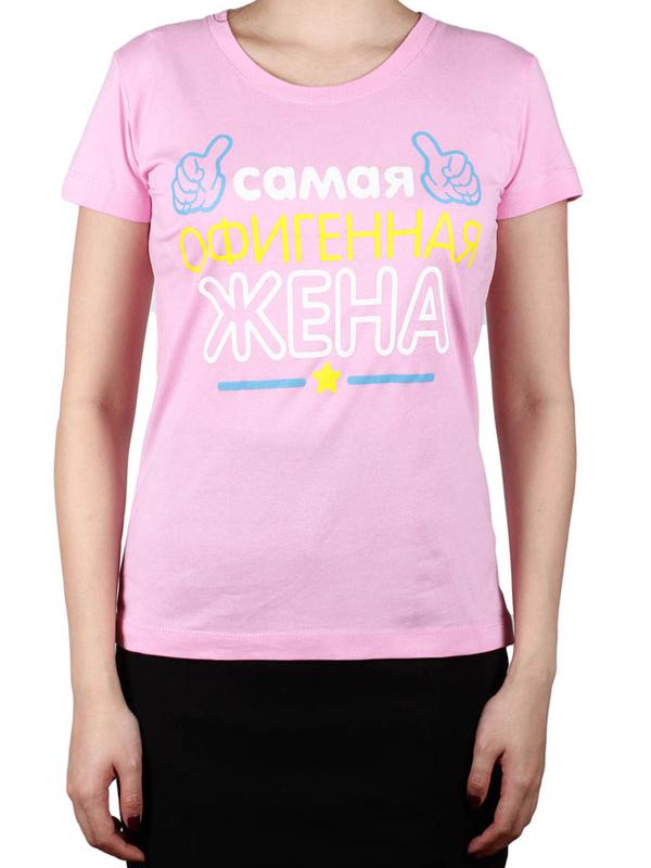 офигенная жена. лариса самая офигенная. самая офигенная жена. ты офигенная жена. самая офигенная.