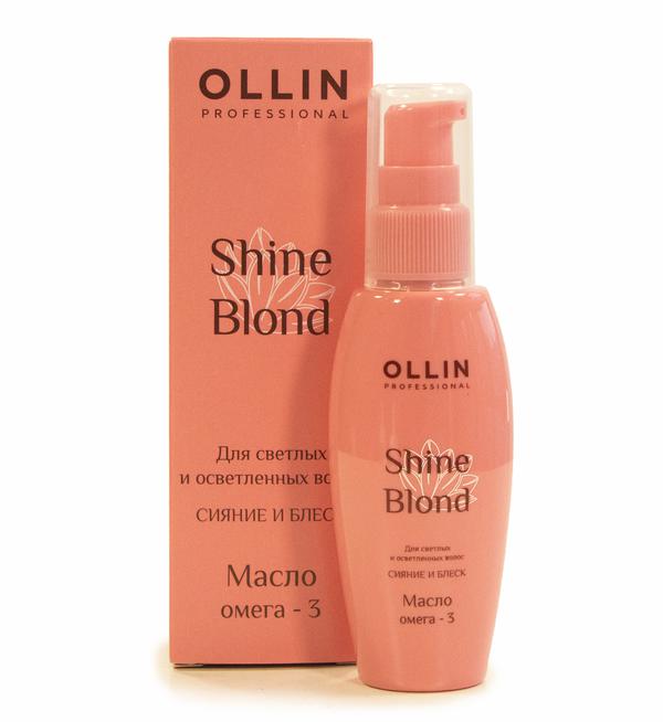 Масло для блонда. Ollin professional Shine blond. Масло Омега 3 Оллин. Масло для волос Оллин. Ollin Shine blond маска.