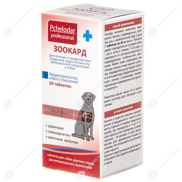 Зоокард для кошек