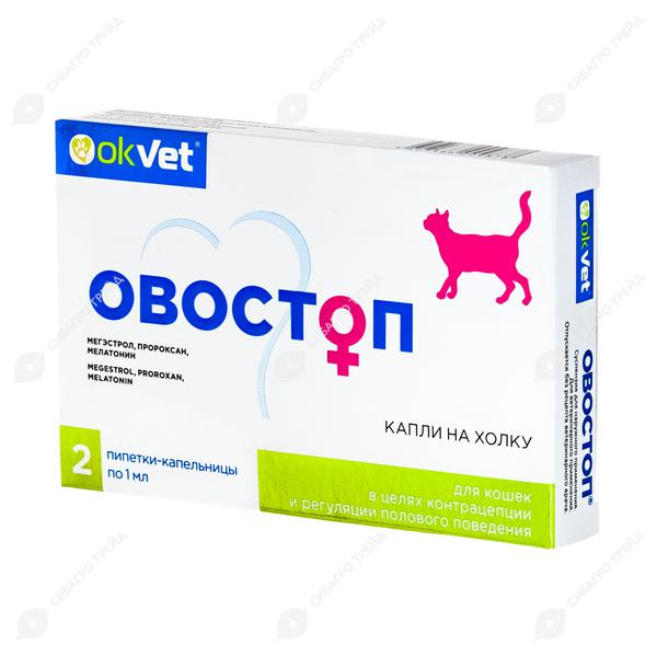 Овостоп капли на холку для кошек 2 пип по 1мл. Овостоп для кошек отзывы капли. Овостоп капли для кошек. П/о плен. Овостоп для кошек.