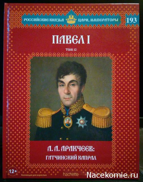 российские князья цари императоры. софия царица россии. книги королей и императоров. короны русских князей. князь король царь император.