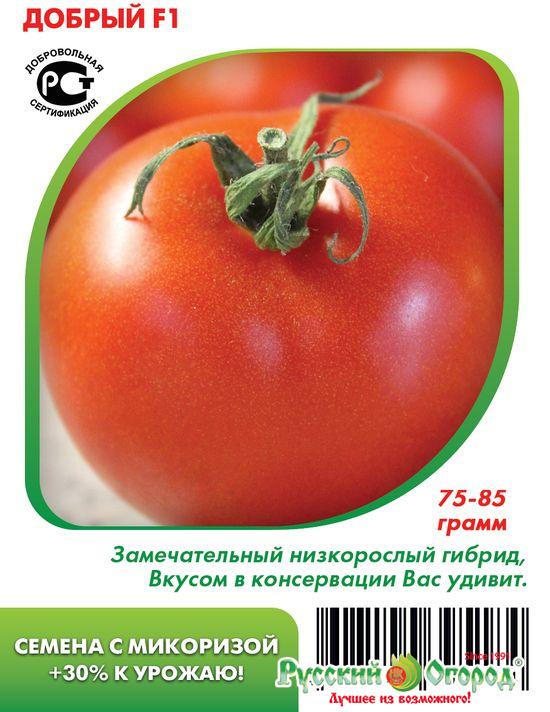 томат добрый f1