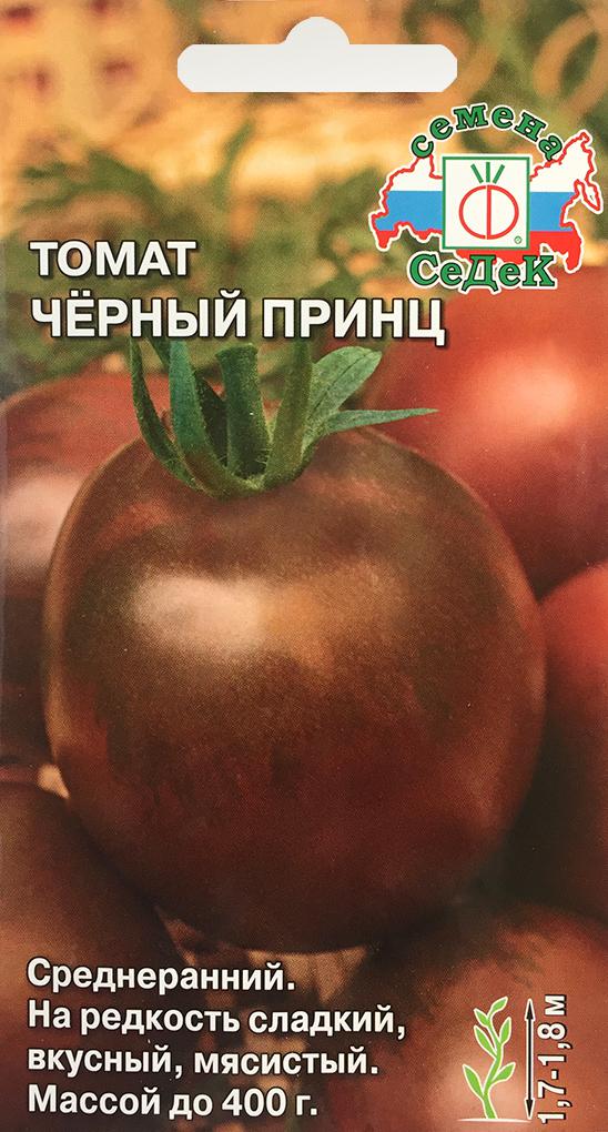 томат черный принц характеристика и описание сорта. томат черный принц агроуспех. томат черный принц 0,1г седек. черный принс помидоры. помидор чёрный принц описание сорта.