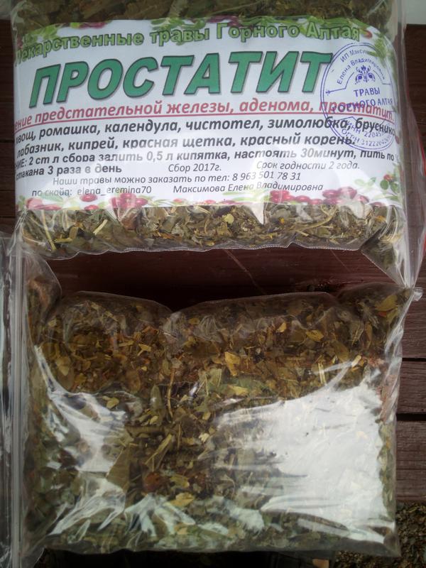 Травы от аденомы. Сбор трав аденомы простаты. Травы от аденомы. Травы от аденомы. Травы от аденомы.