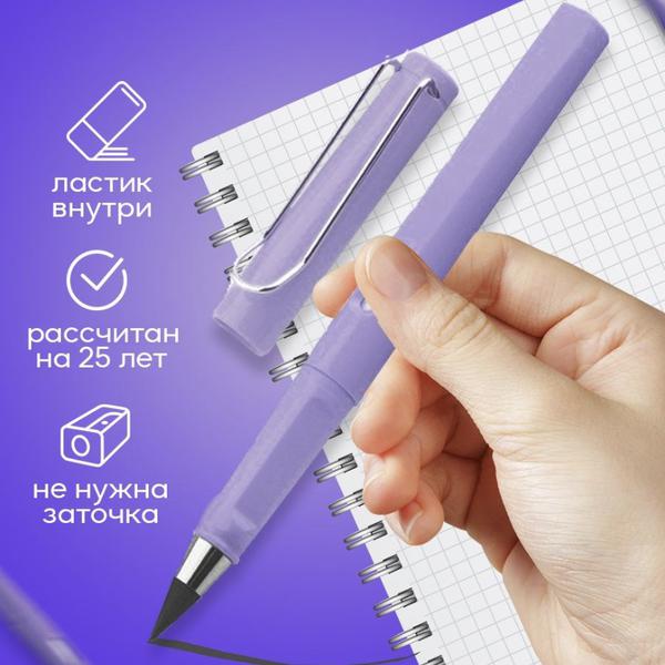 Простой карандаш "вечный" с ластиком 9046551