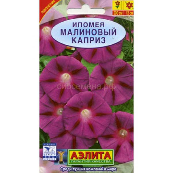 малиновый каприз