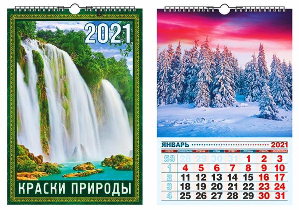 2024 год по разным календарям. Настенный календарь природа. Календарь 2021 природа. Календарь на спирали. Календарь настенный краски природы.