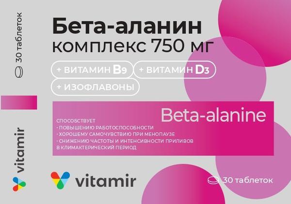 бета-аланин при климаксе препараты. L карнитин 500мг. бета аланин комплекс квадрат. комплекс для волос и ногтей таблетки. селен витамир таблетки.