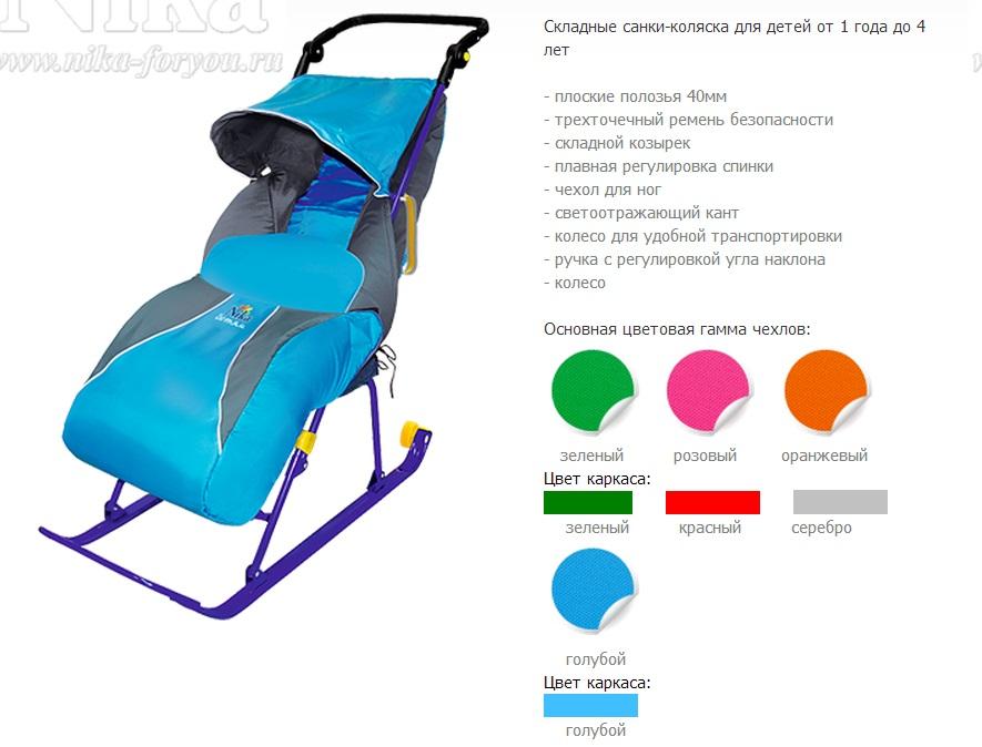 инструкция сборки санок ника. санки-коляска ника тимка 2 комфорт. санки коляска новинки 2021 ника. санки детские инструкция. ника детям 7-7 инструкция.