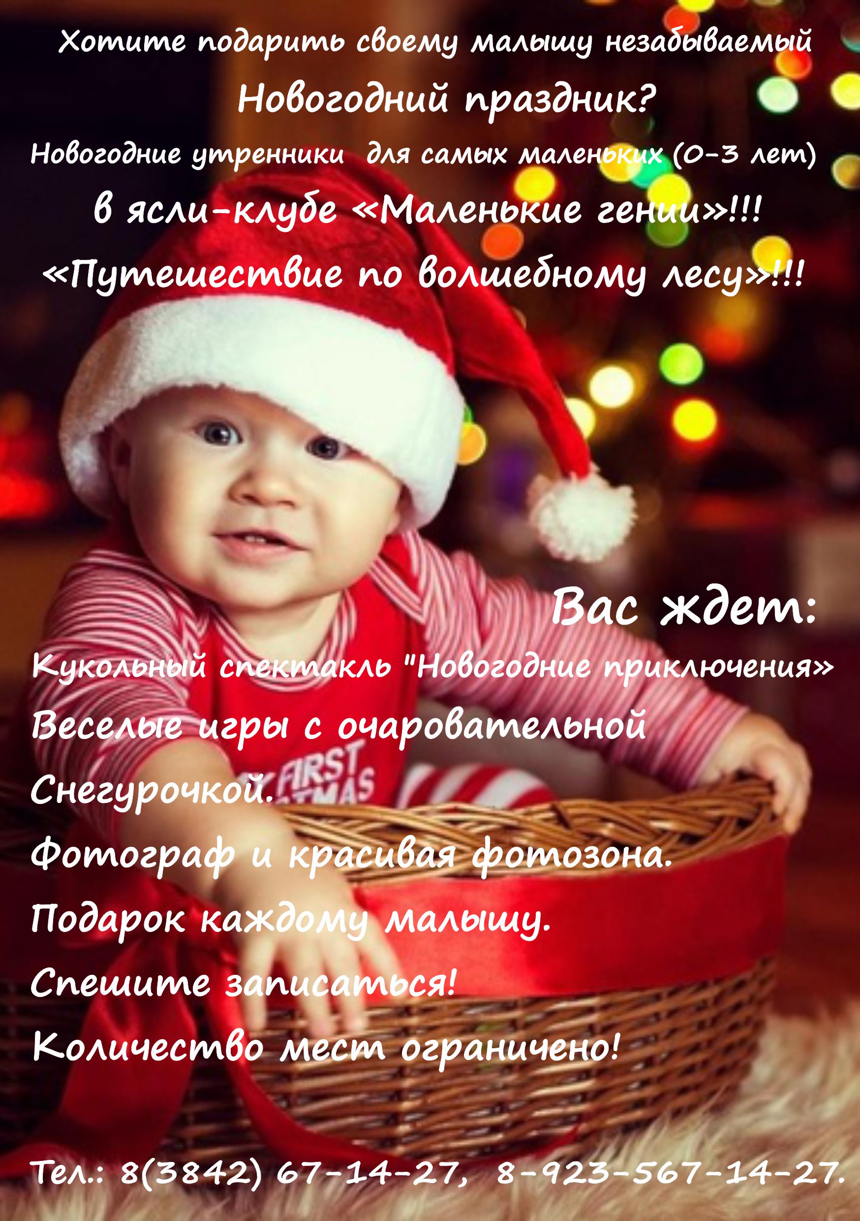 подарки под елочку для детей. памперс новый год. новогодняя елка с подарками. маленькая елочка маленькие детки каждому подарочек здесь. фотосессия новый год.