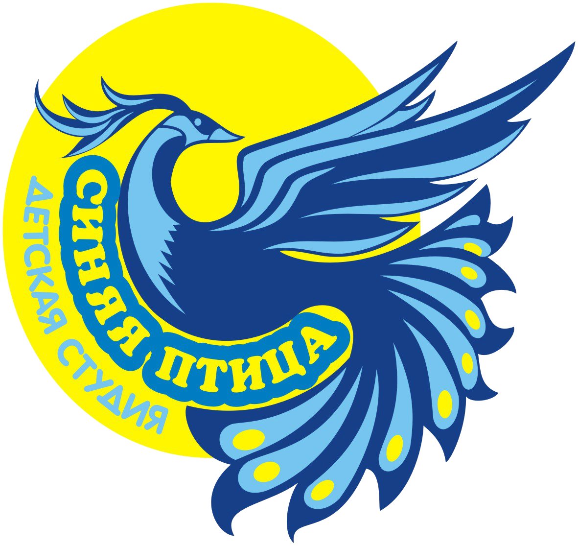 Девиз птиц. Эмблема птицы. Синяя птица логотип. Эмблема птицы для детей. Синяя птица логотип конкурса.